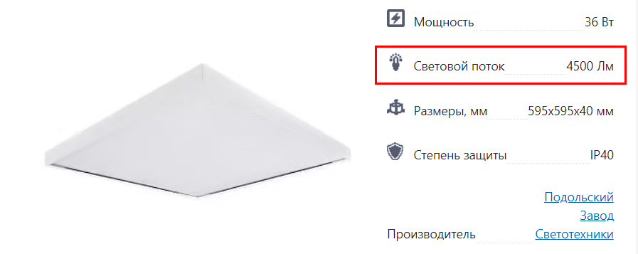 Светильник Армстронг.png